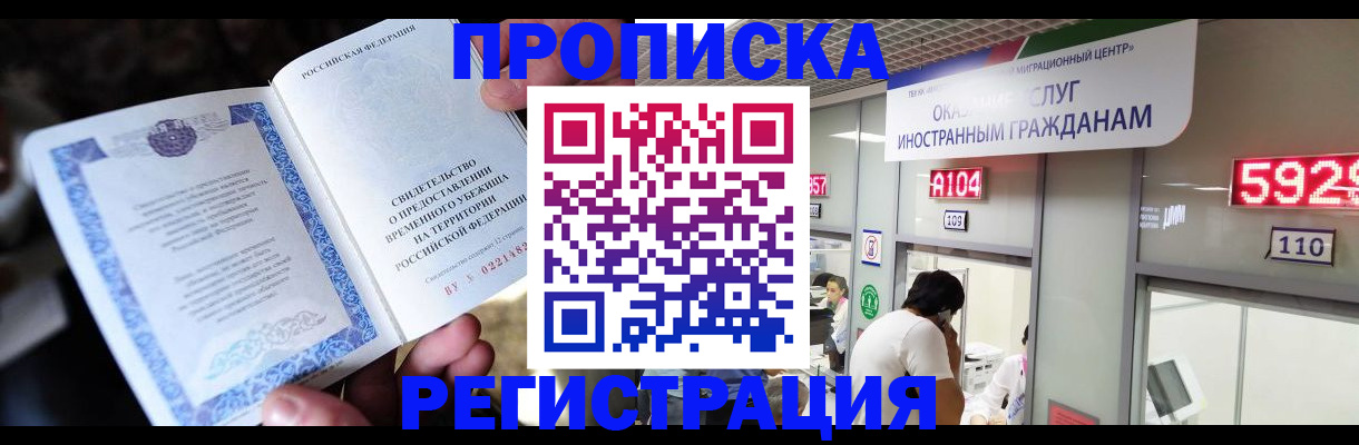 временная регистрация недорого в Городце