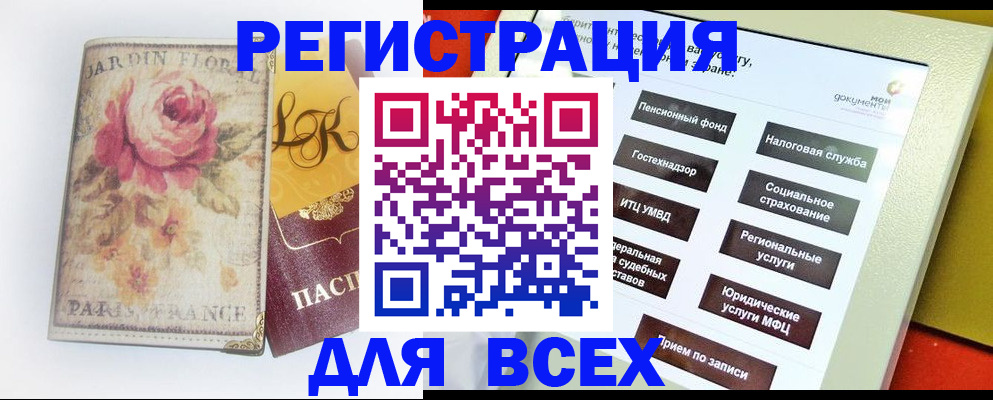 временная регистрация адрес в Городце