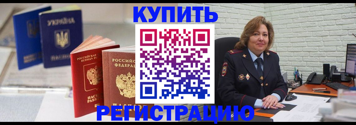 прописка иностранных граждан в Городце