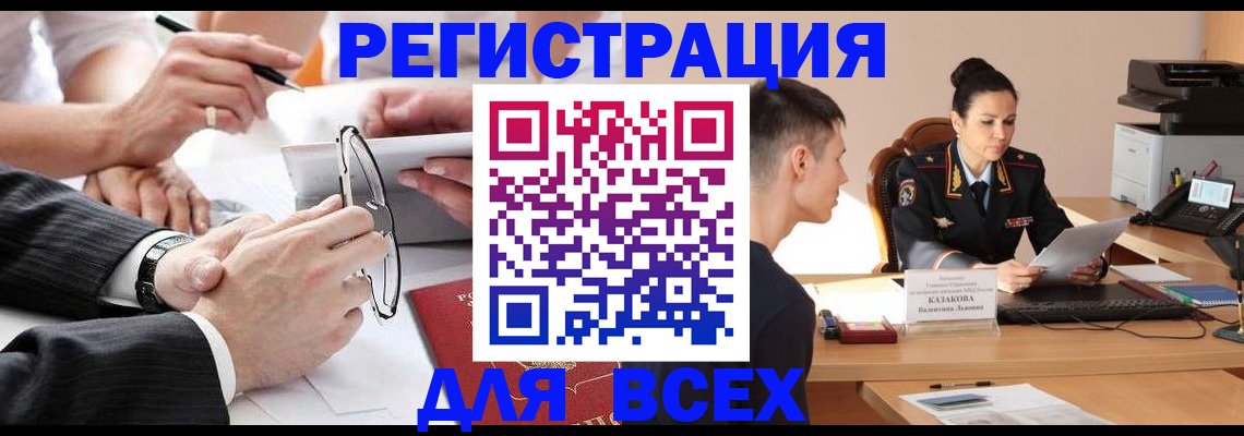 регистрация ребёнка по месту жительства в Городце