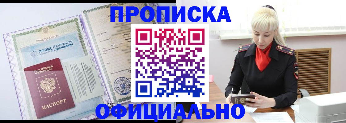 прописка в квартире в Городце