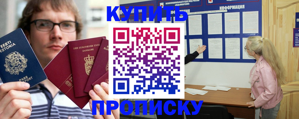 временная прописка с сопровождением в Городце