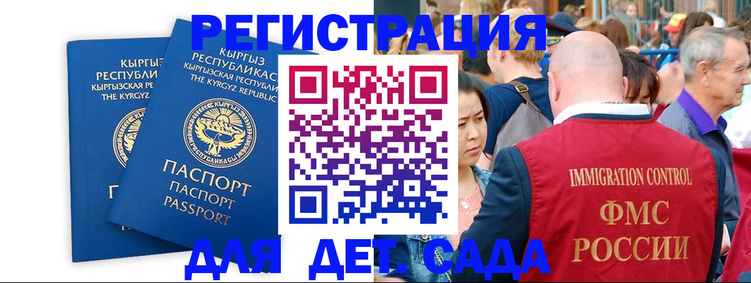 временная регистрация для всех в Городце